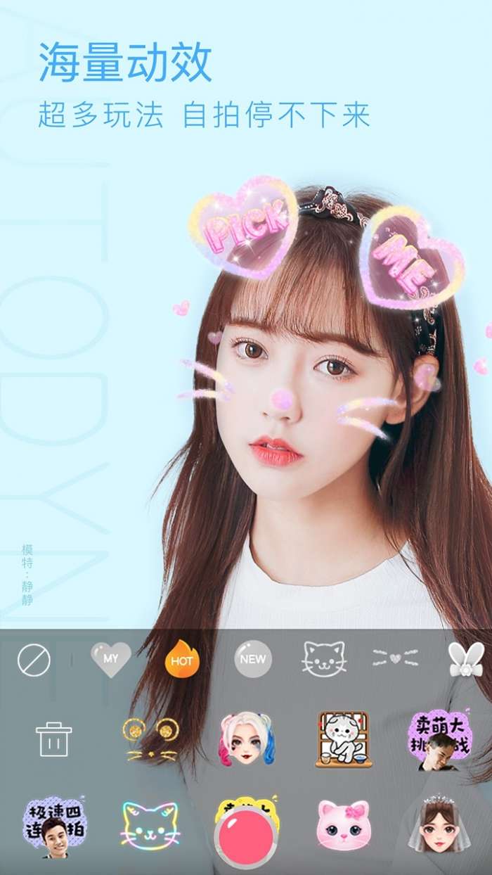 一颜甜美自拍相机图3