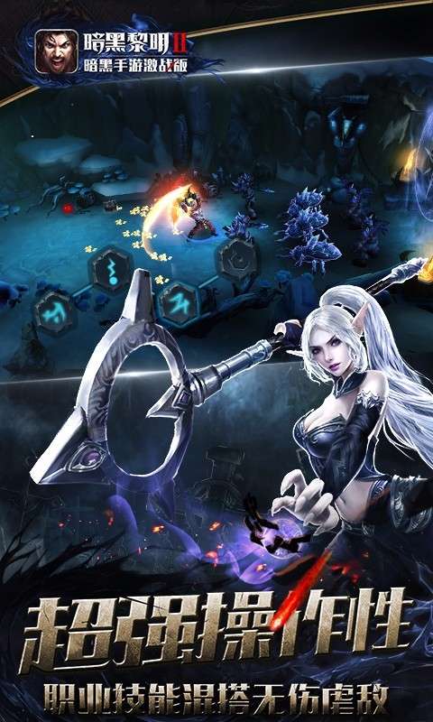 暗黑黎明2星耀特权图1