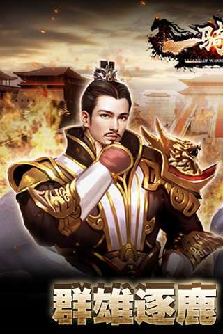 一骑当千2图3