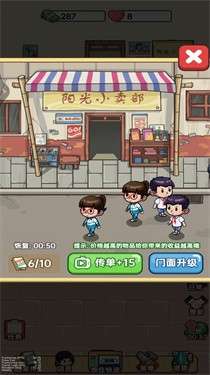老六的小卖部图7
