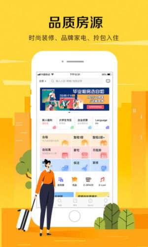 自如租房图3