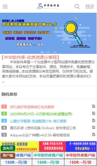 中华软件库图1