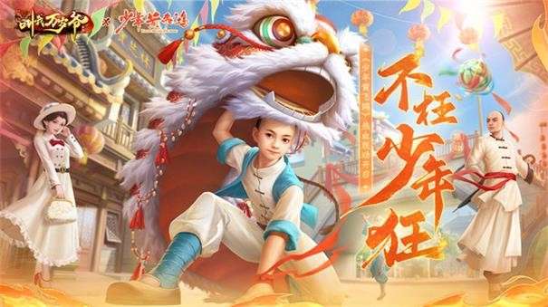 叫我万岁爷图5