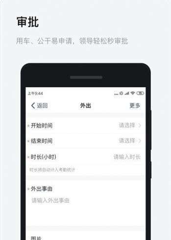 浙政钉钉图2