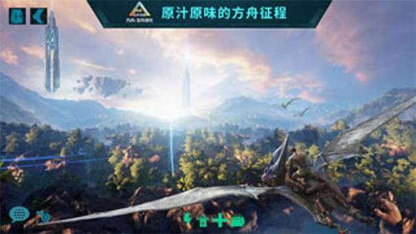 方舟生存进化内置功能菜单图9