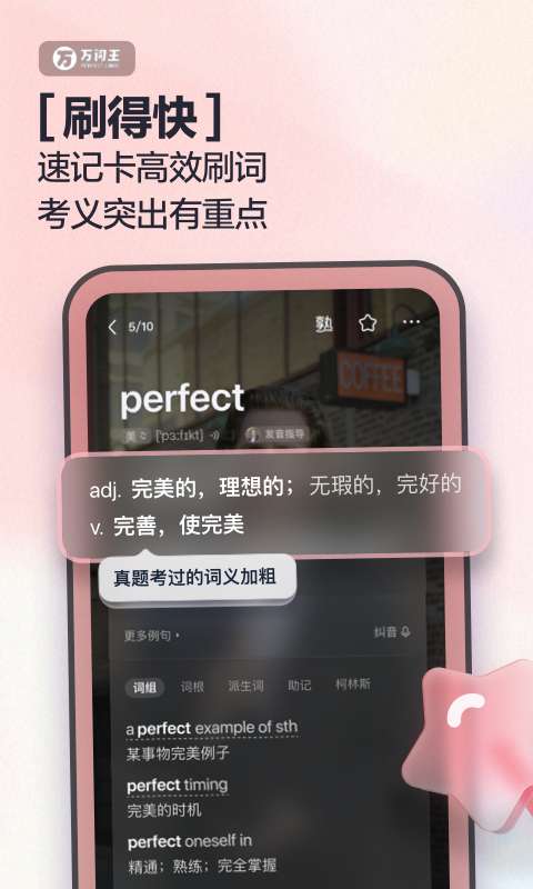 万词王wantwords图2