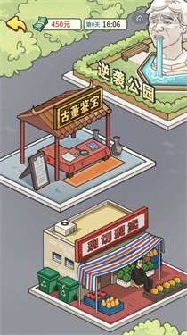 翻身变土豪图3