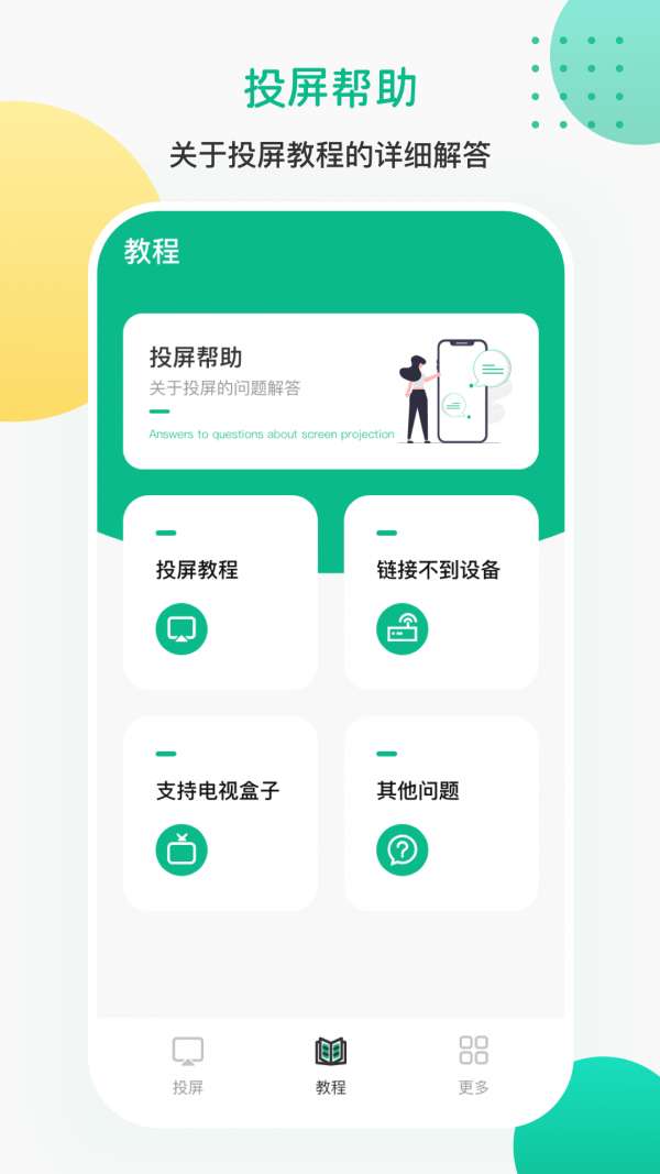 ai投屏遥控器图3