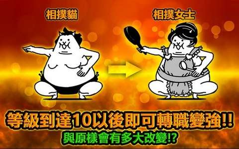 猫咪大战争和谐版图1