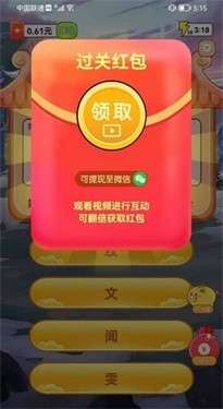 大力成语图3