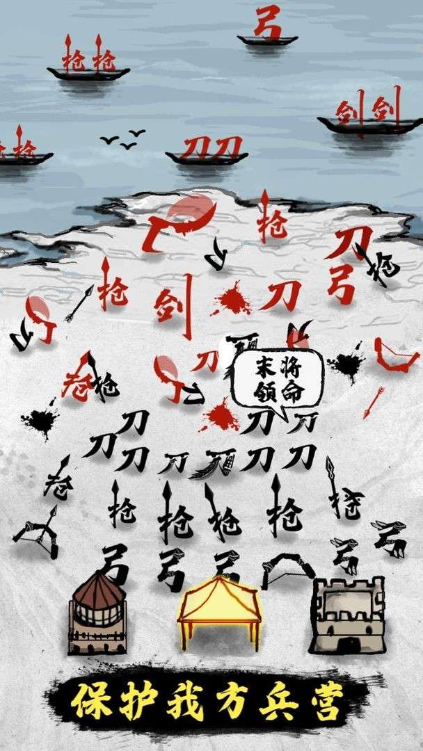 文字战争图2