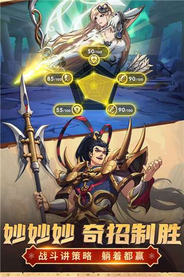 群英召唤师图3