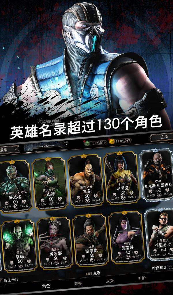 真人快打X图3