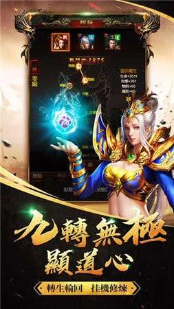 最牛道士传奇图1