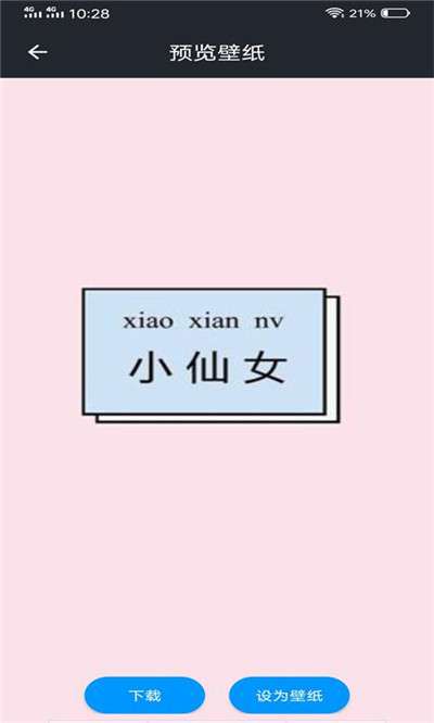 趣彩壁纸图1