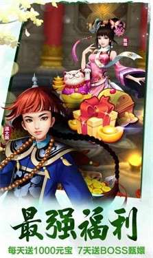 甄嬛传之浮生一梦图3