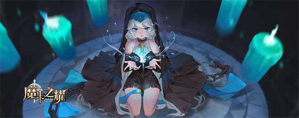 魔卡之耀九游版图1