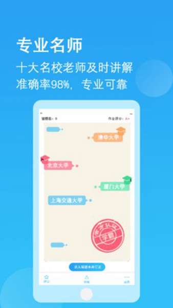 课课作业 图3