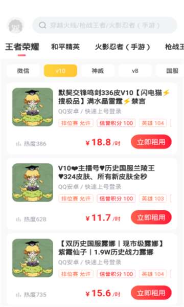 扫码上号器图2