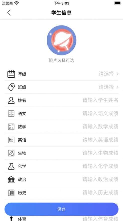 糖果班级图2
