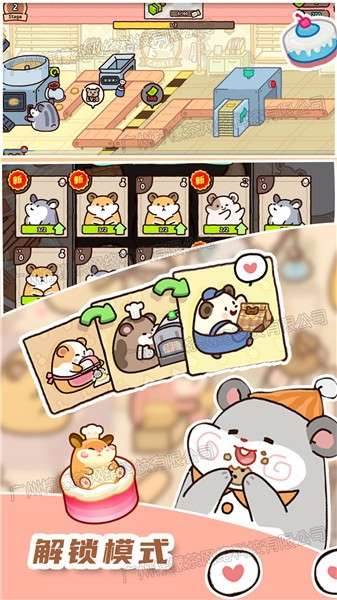甜心蛋糕大师图1