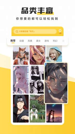 次元气壁纸图2