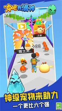 冲吧我滴神图3