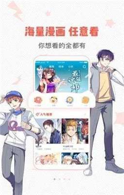 虫虫漫画APP图4