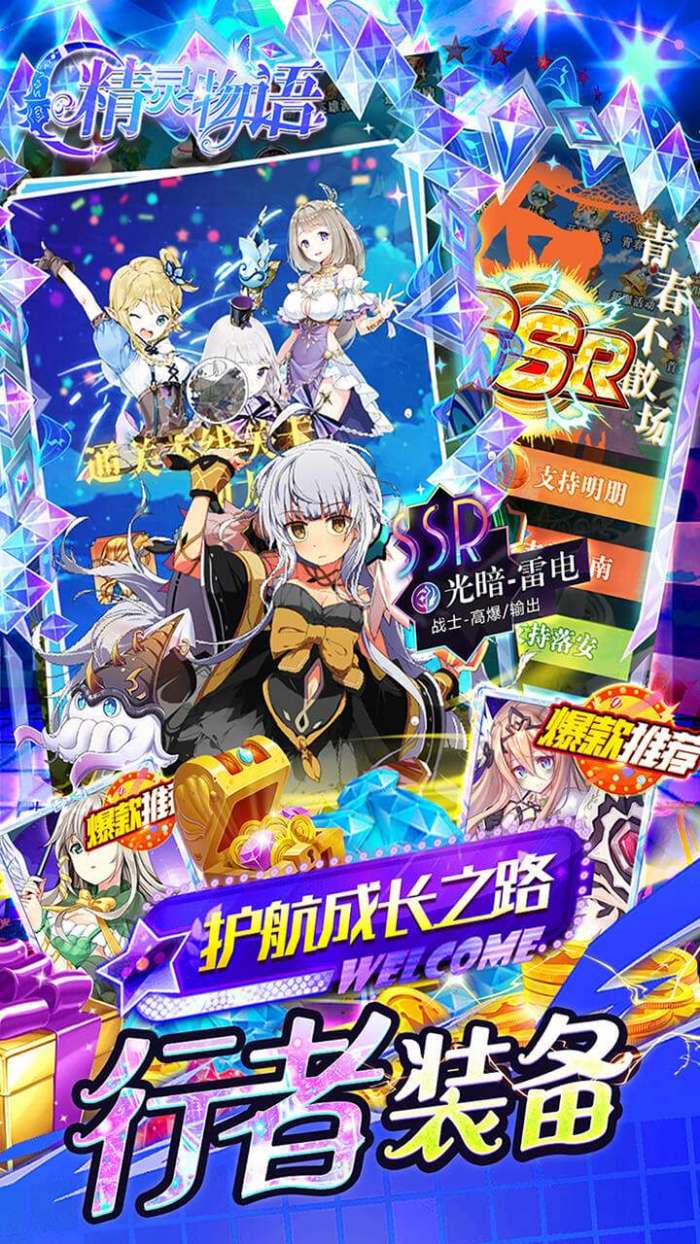 精灵物语（首续0.1折BT无限充）图5