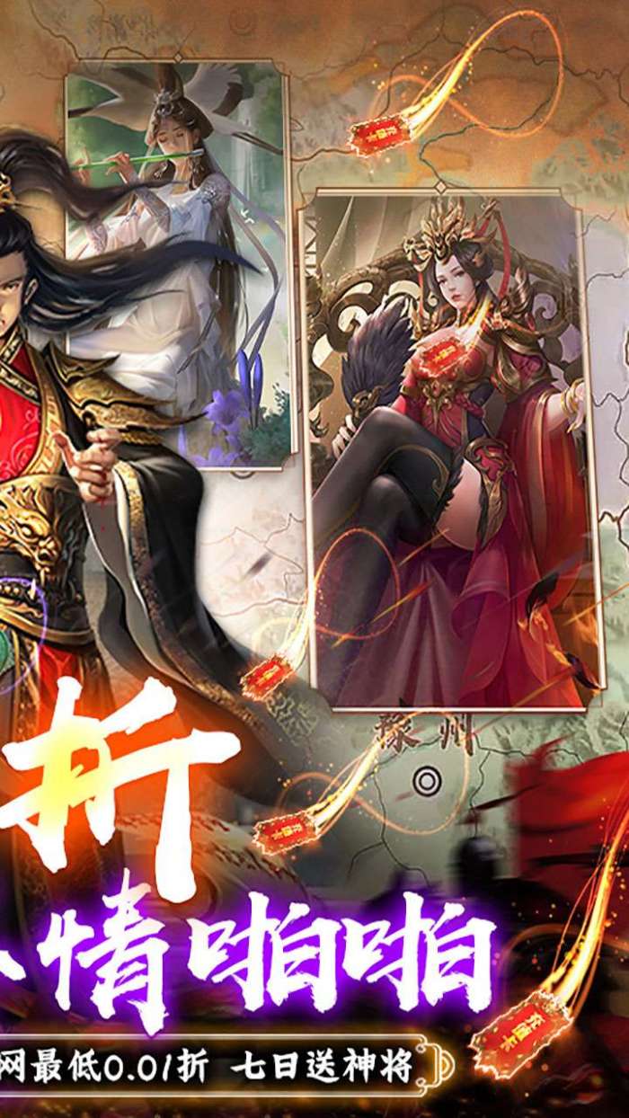啪啪三国（0.1折扣BT服）图2