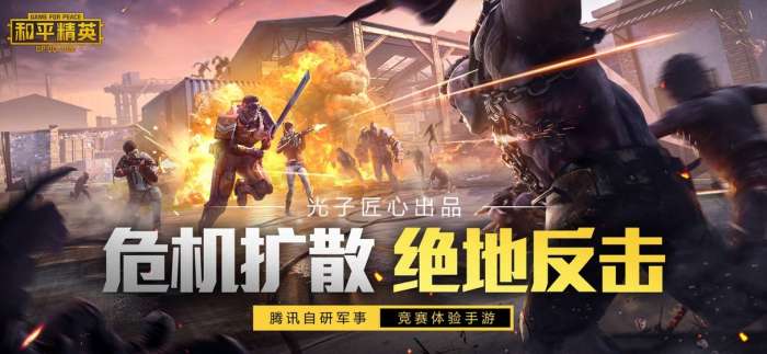 PUBG画质助手图1