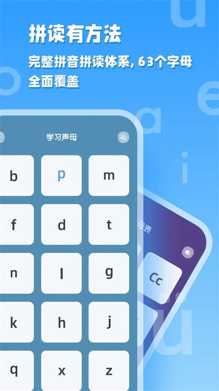 一年级拼音同步图2