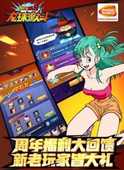 龙珠激斗红空版本图1