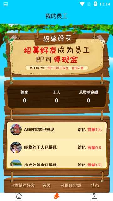 我鸭养得贼6图2