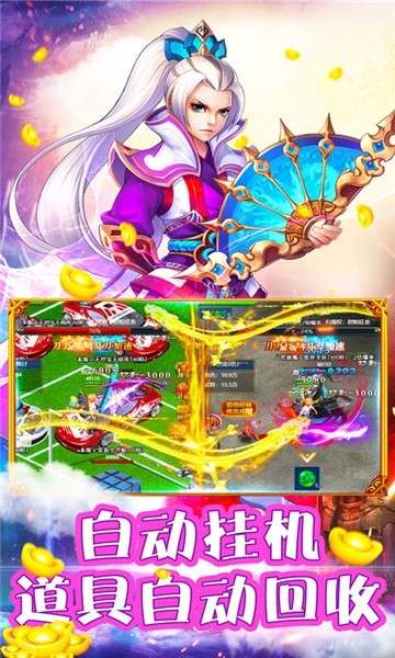 山河Q传内购版图5