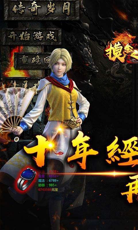 摸金之路(内置0.1折扣永久购)图1