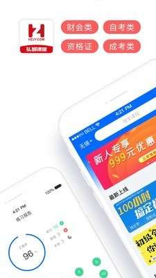 弘智课堂最新免费版图1