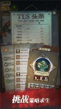 最终庇护所内测版图3