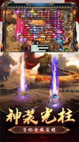 屠龙圣域之狂风传奇图5