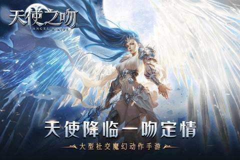 天使之吻图5