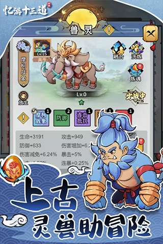 忆游十三道官网图3