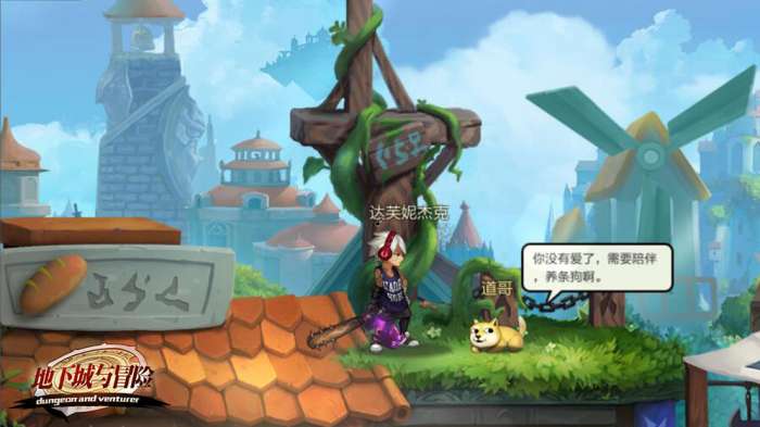 地下城与冒险图1