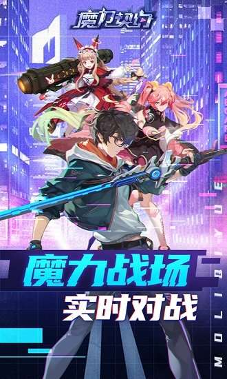 魔力契约bt版图2