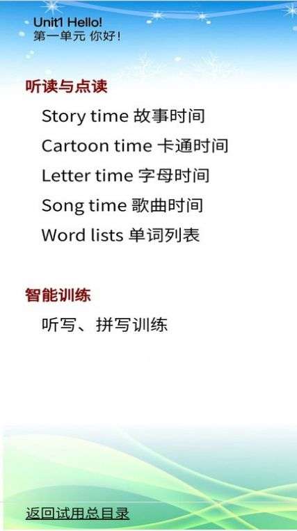 苏教版小学英语三年级上下册图2