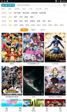 溪谷影视图3