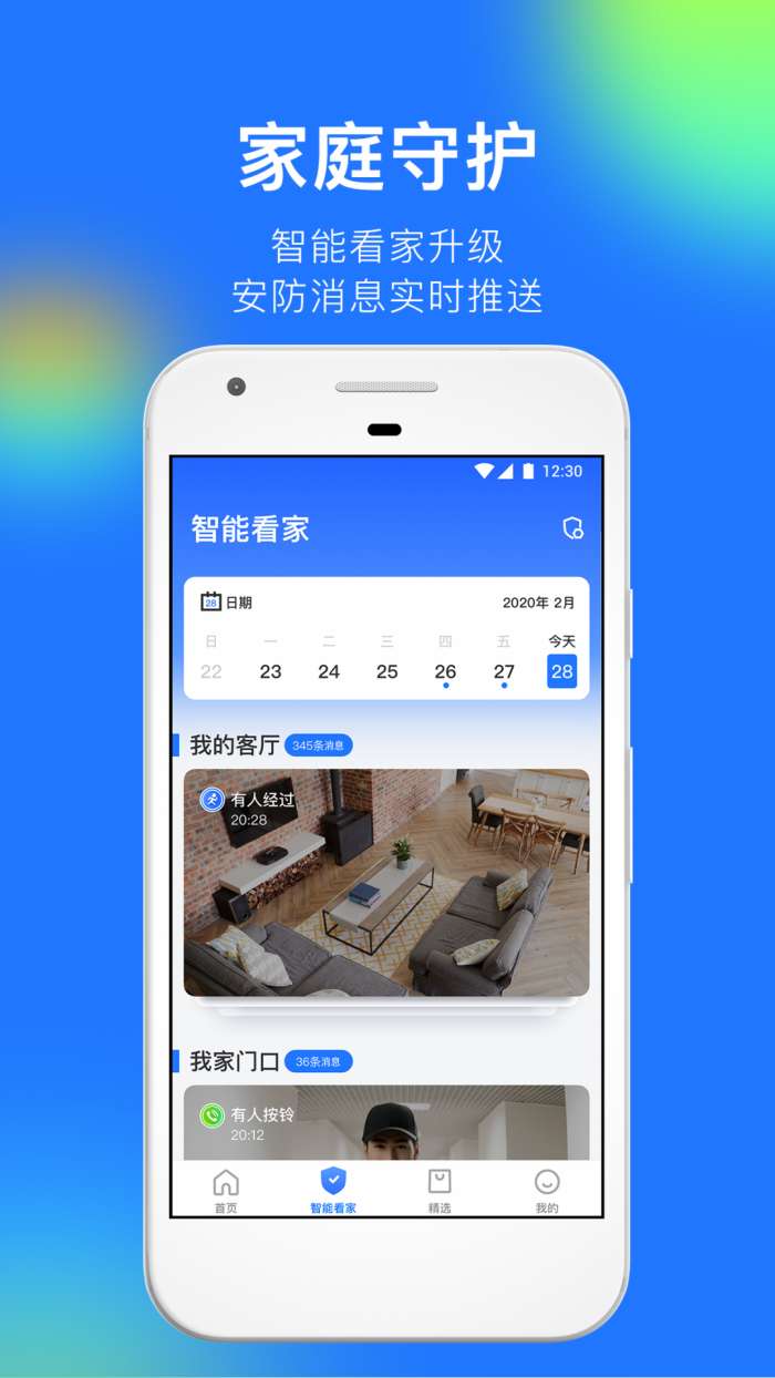 360黑客解密家居摄像头图2