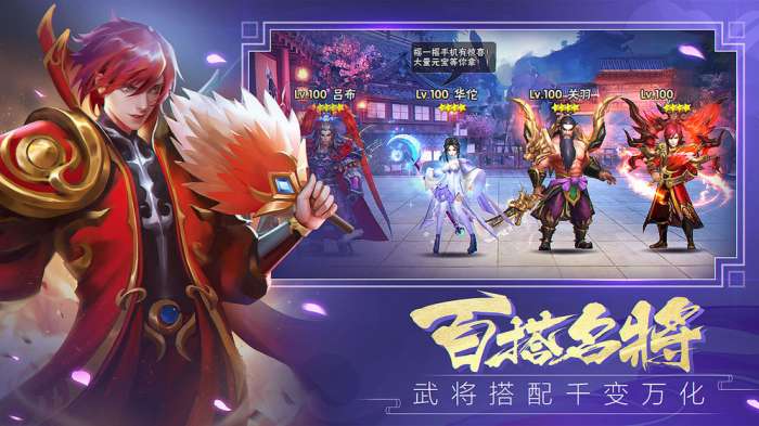智谋三国志图3
