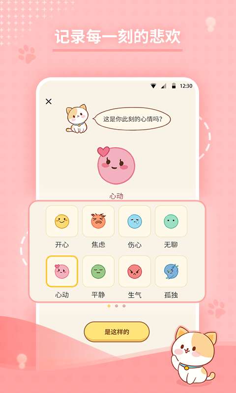 心岛日记最新版图4