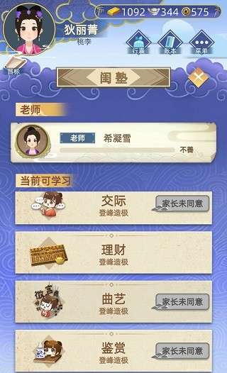 古代人生破解版最新版图5