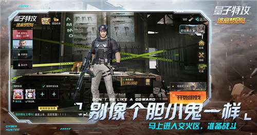 量子特攻手机版图8
